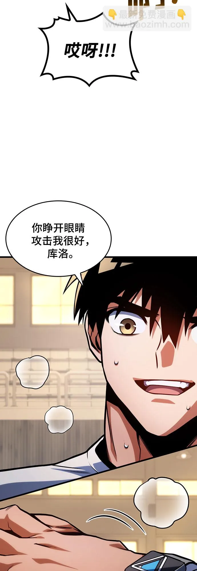 第33话 第53页