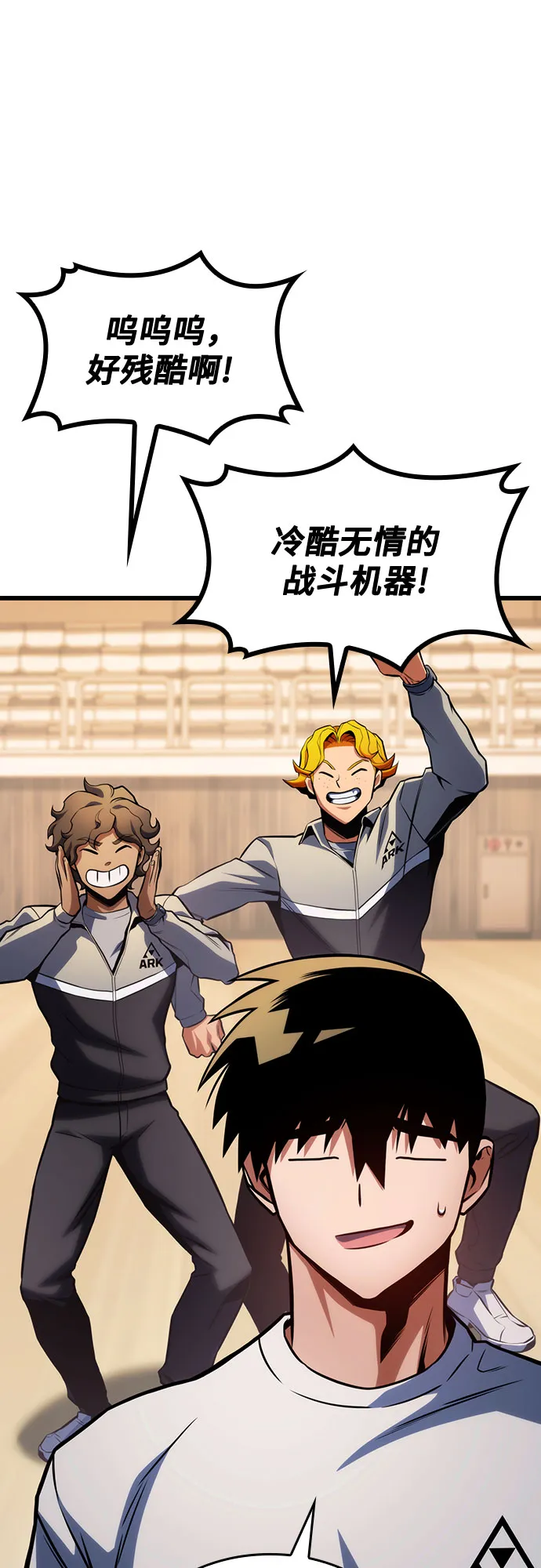 第33话 第55页