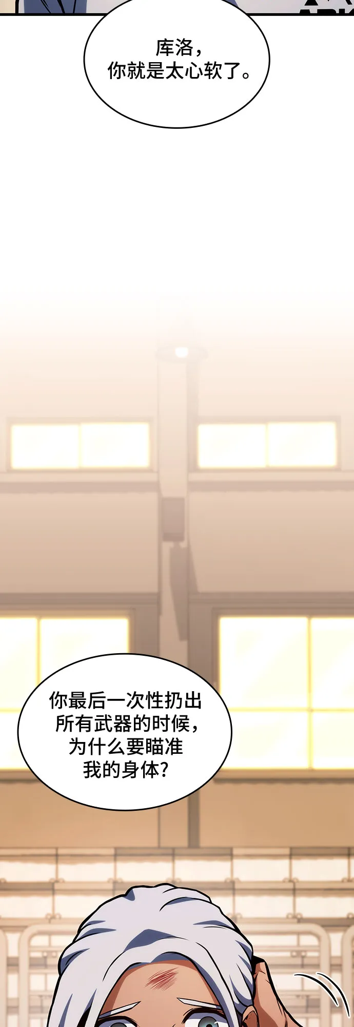 第33话 第56页