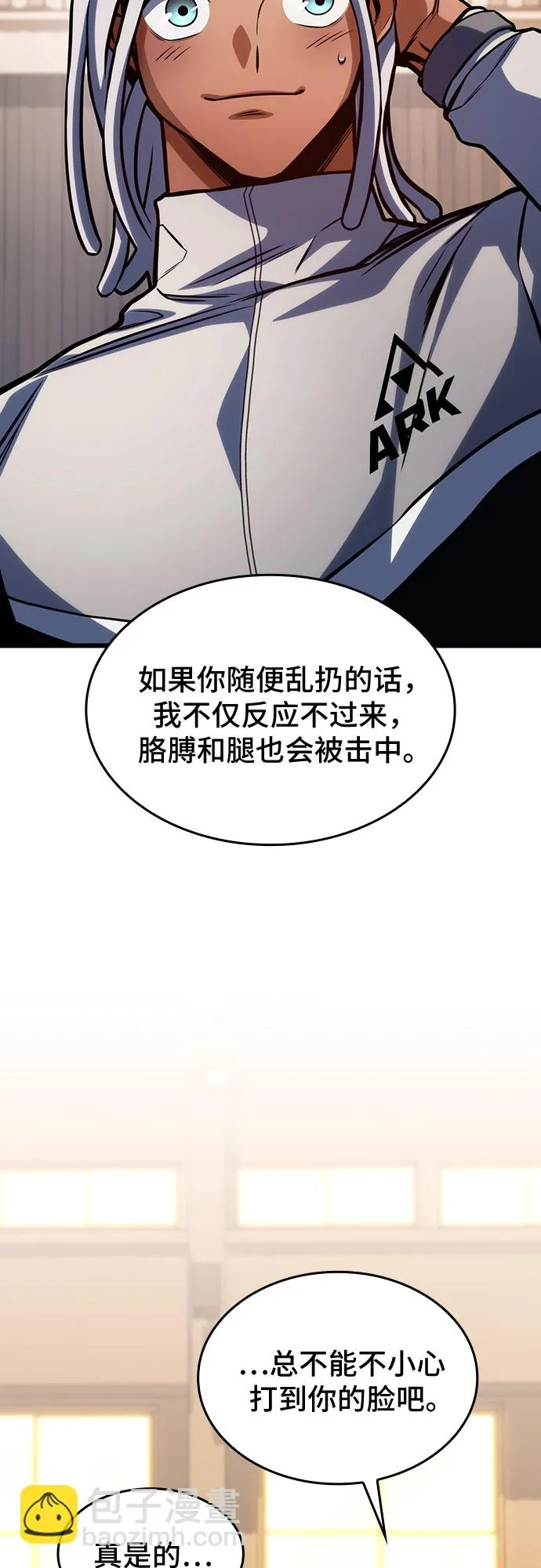 第33话 第57页