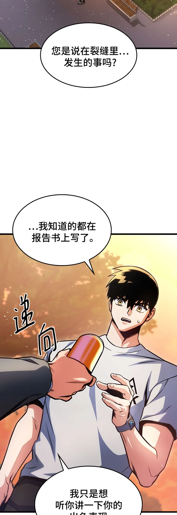 第33话 第64页