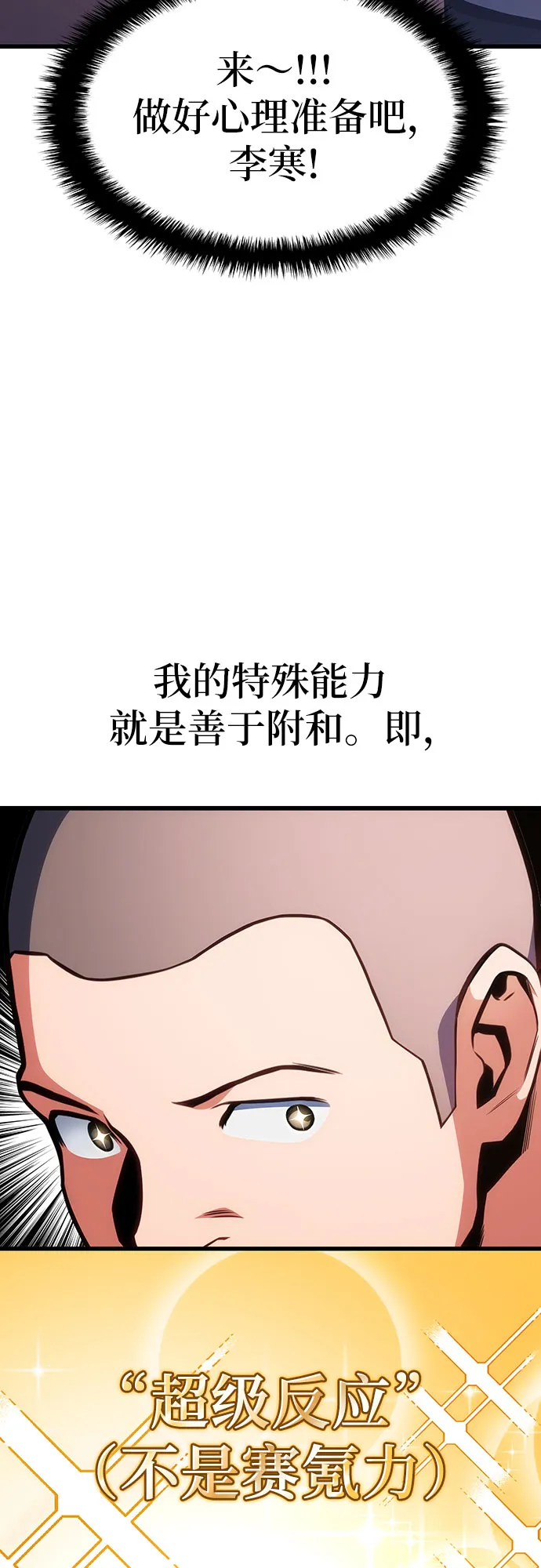 第33话 第66页