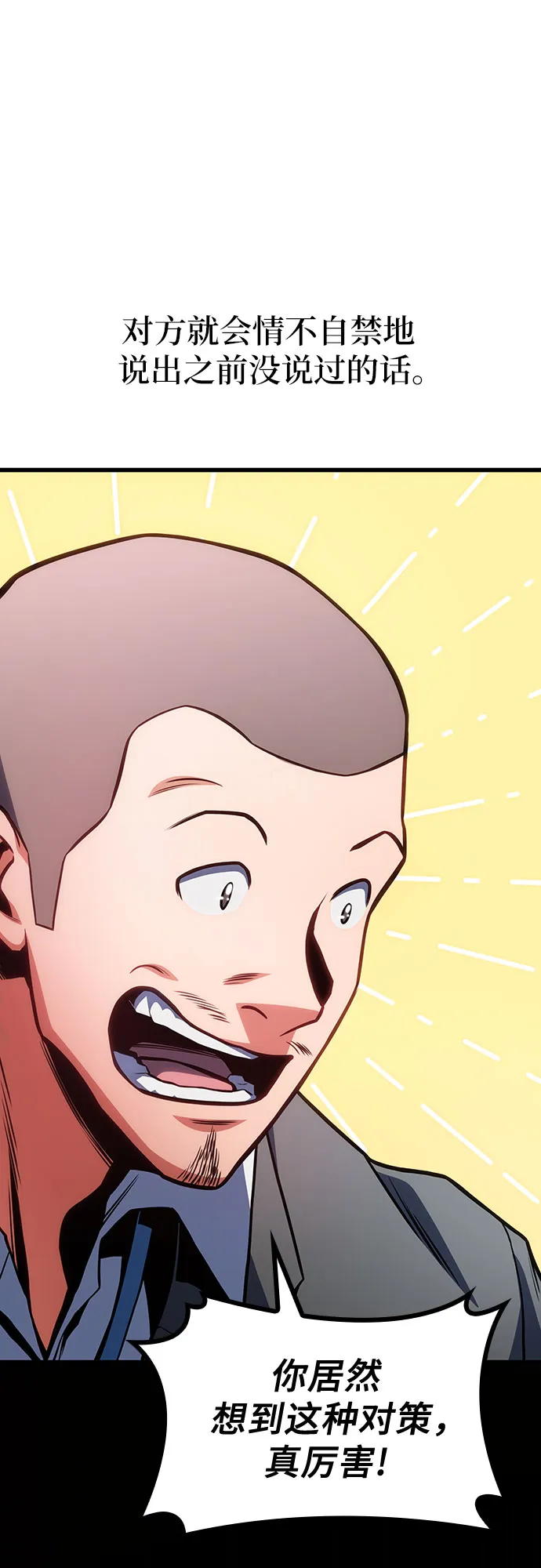 第33话 第69页