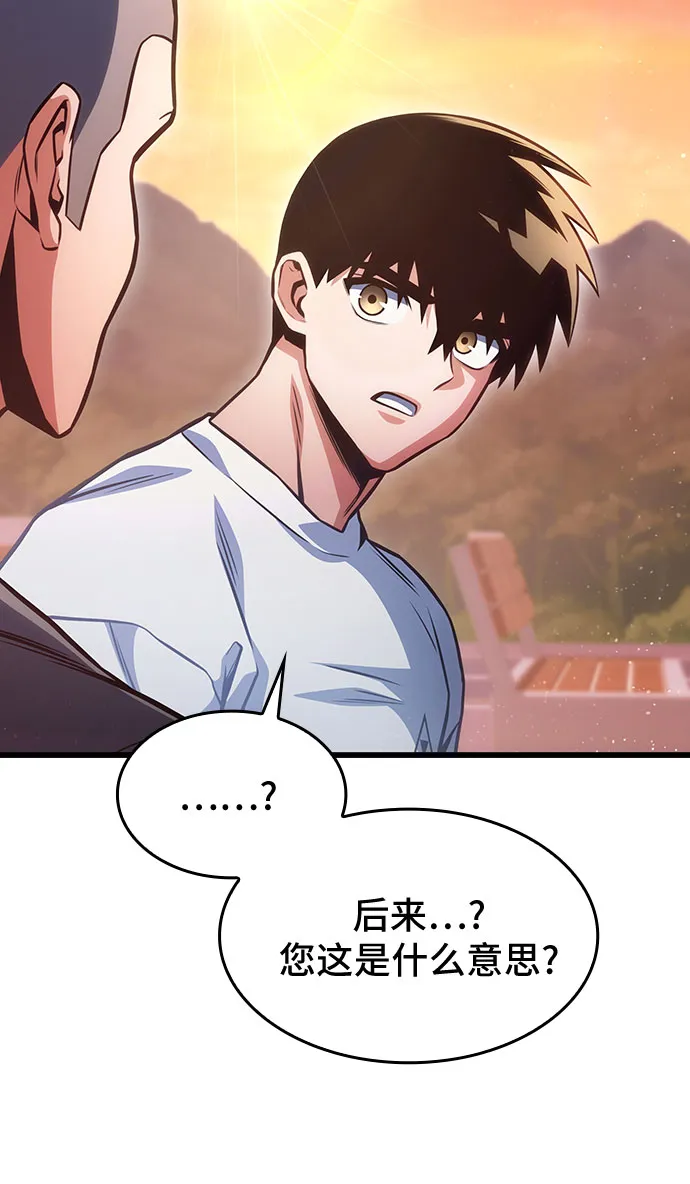 第33话 第72页