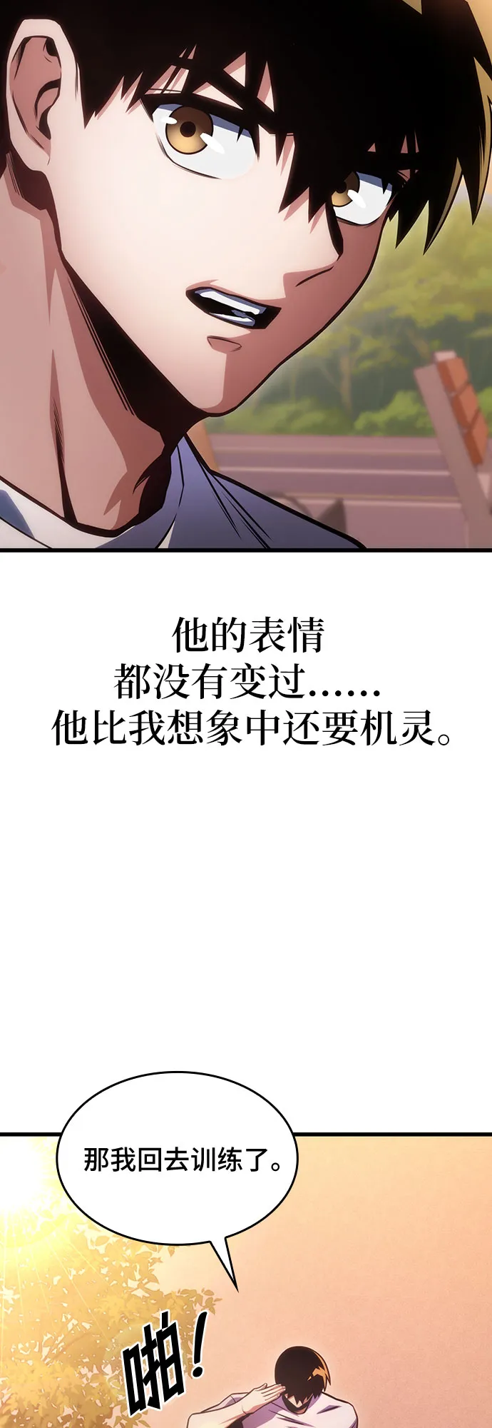 第33话 第74页
