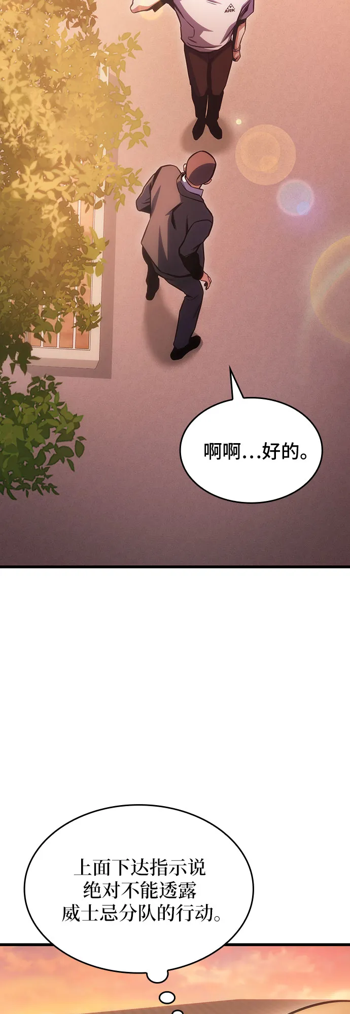 第33话 第75页