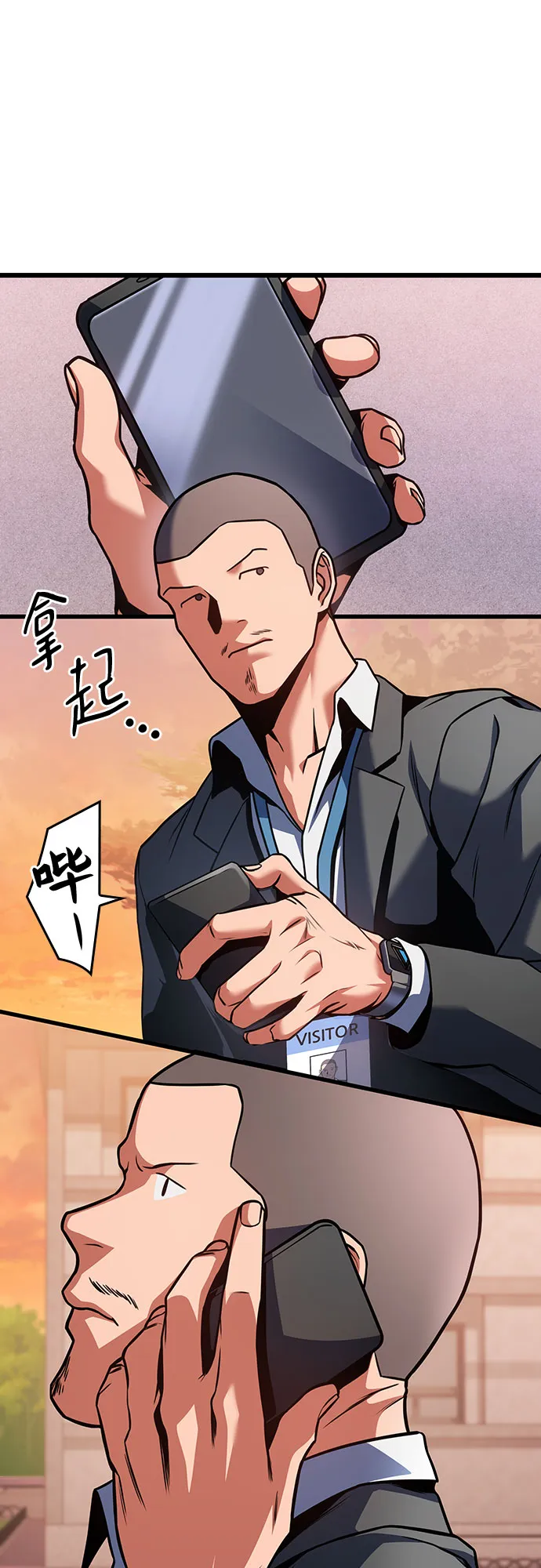 第33话 第77页