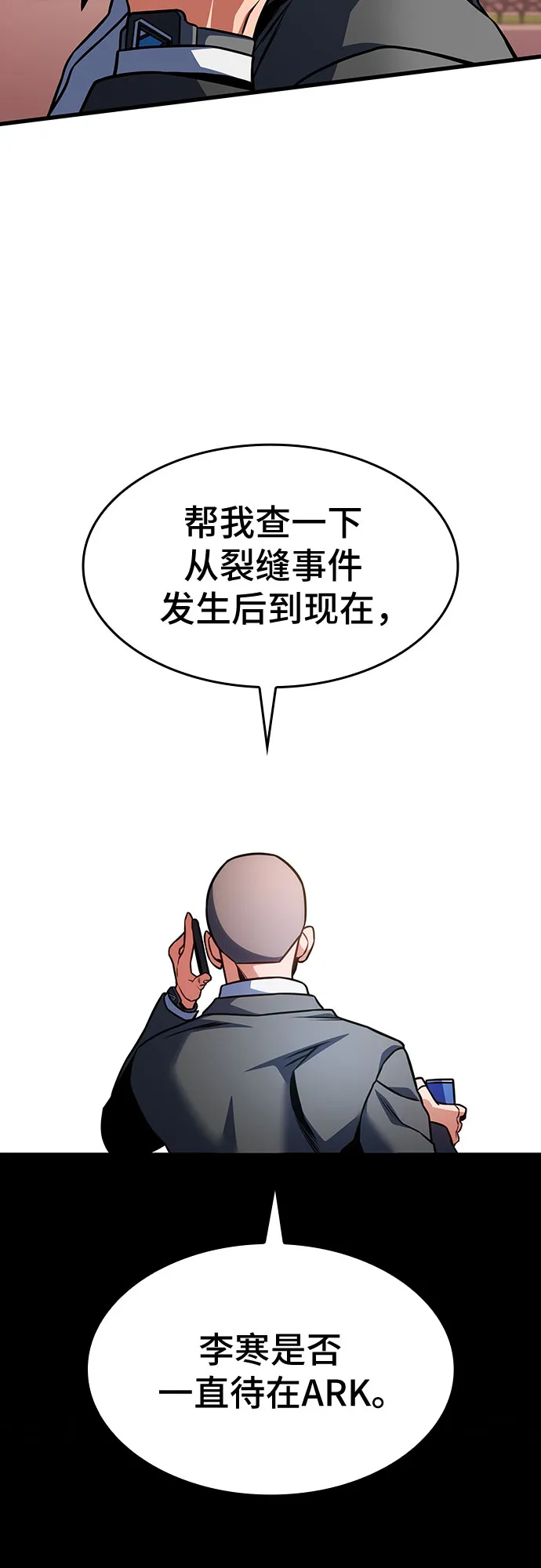 第33话 第78页
