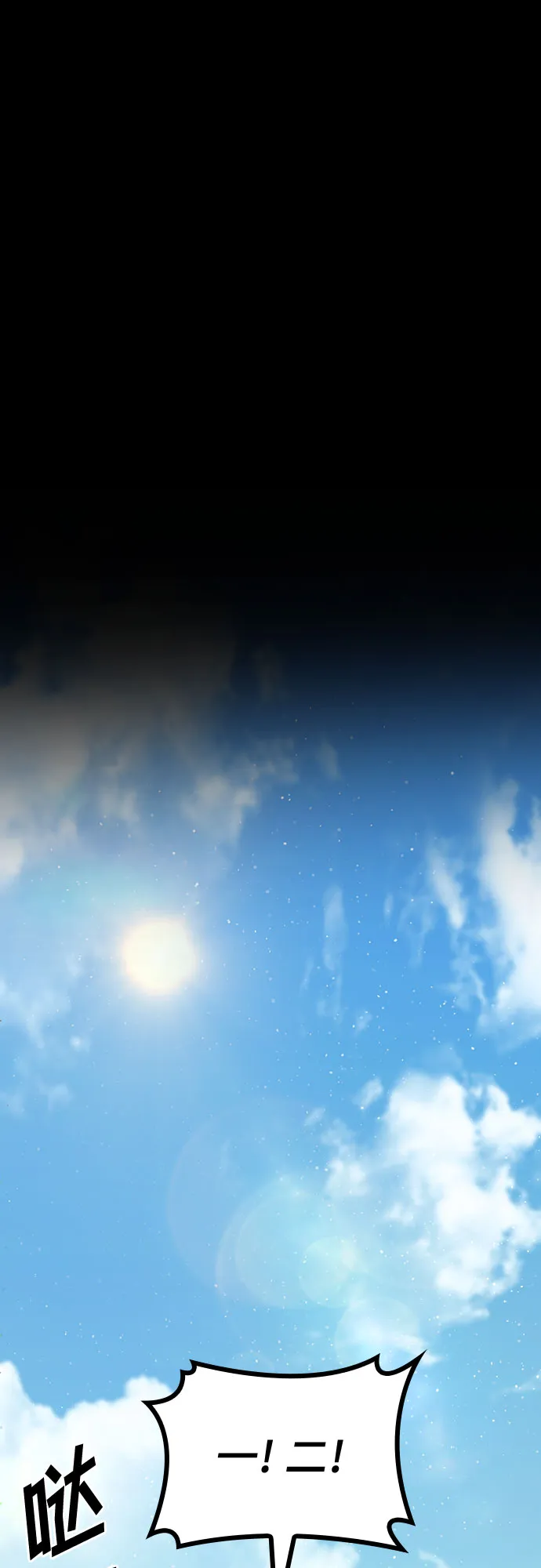 第33话 第79页