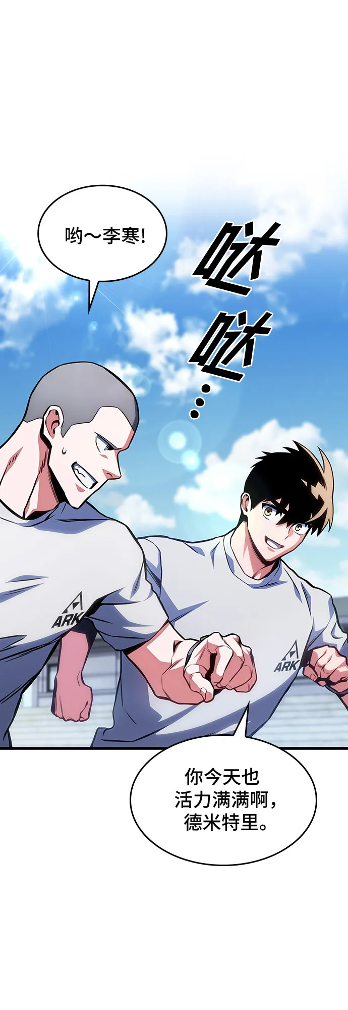 第33话 第86页