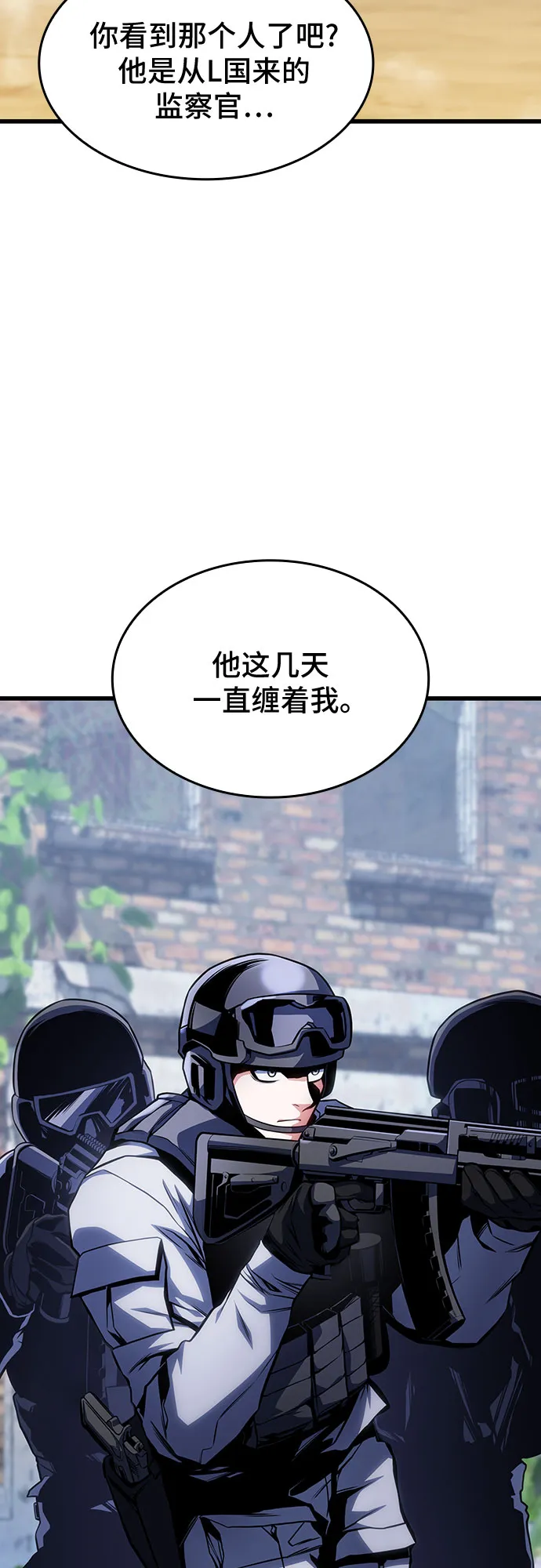 第33话 第88页