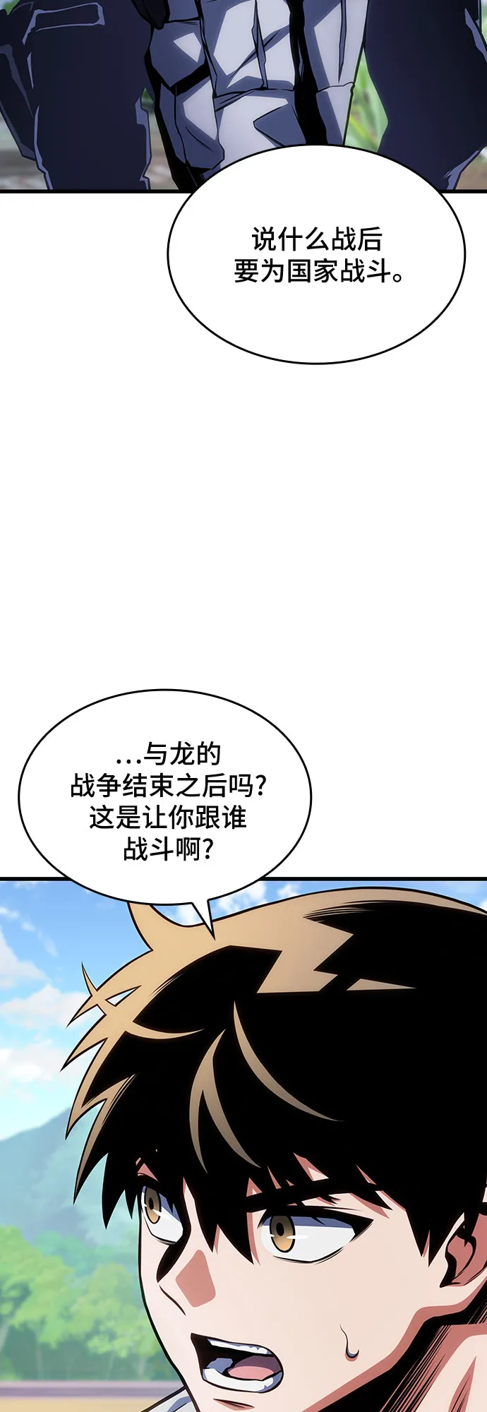 第33话 第89页