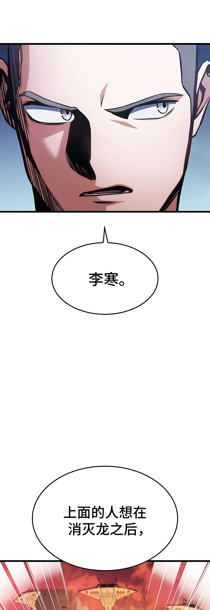 第33话 第92页