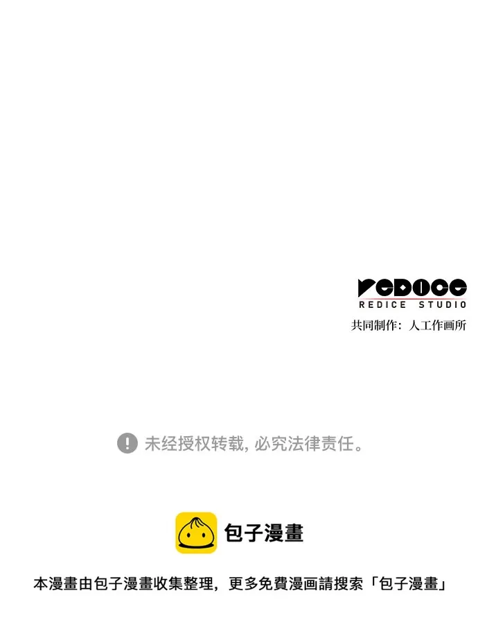 第33话 第95页