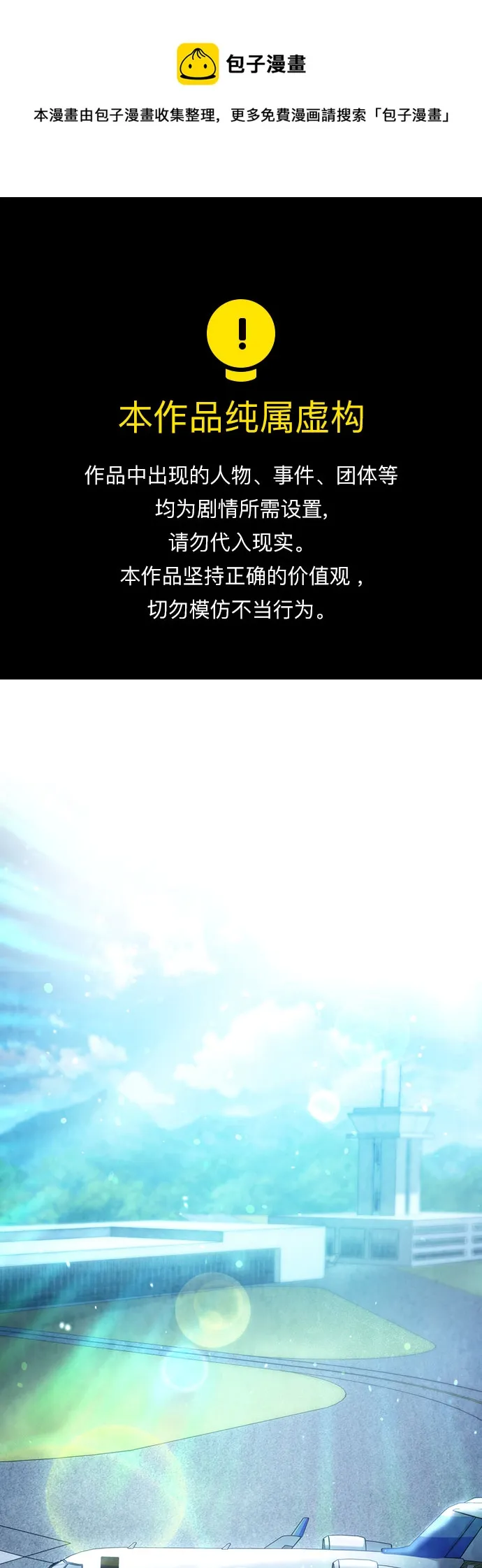 第32话 第1页