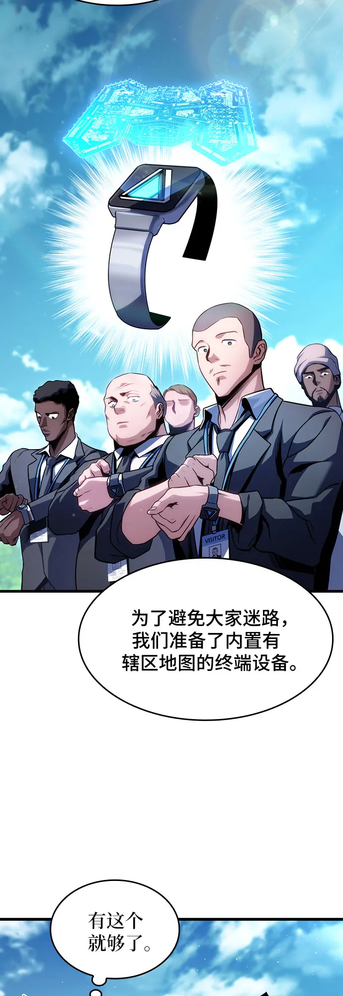 第32话 第8页