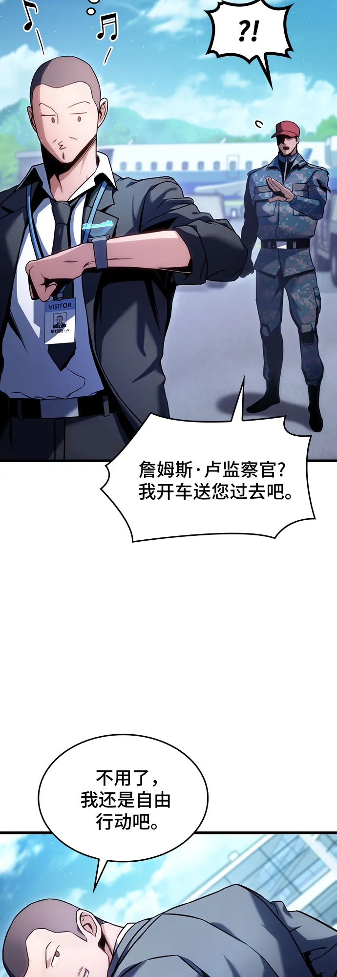 第32话 第9页