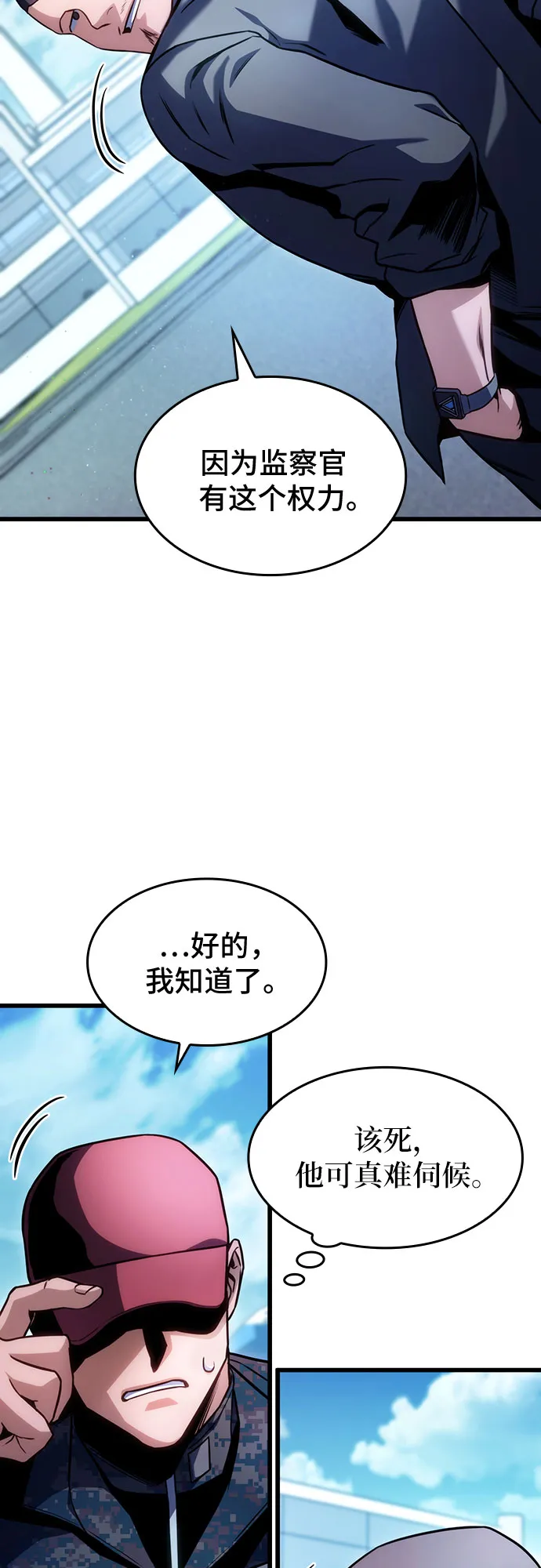 第32话 第10页
