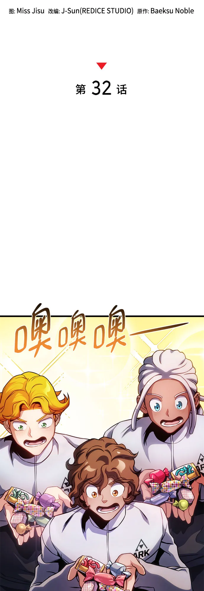 第32话 第14页