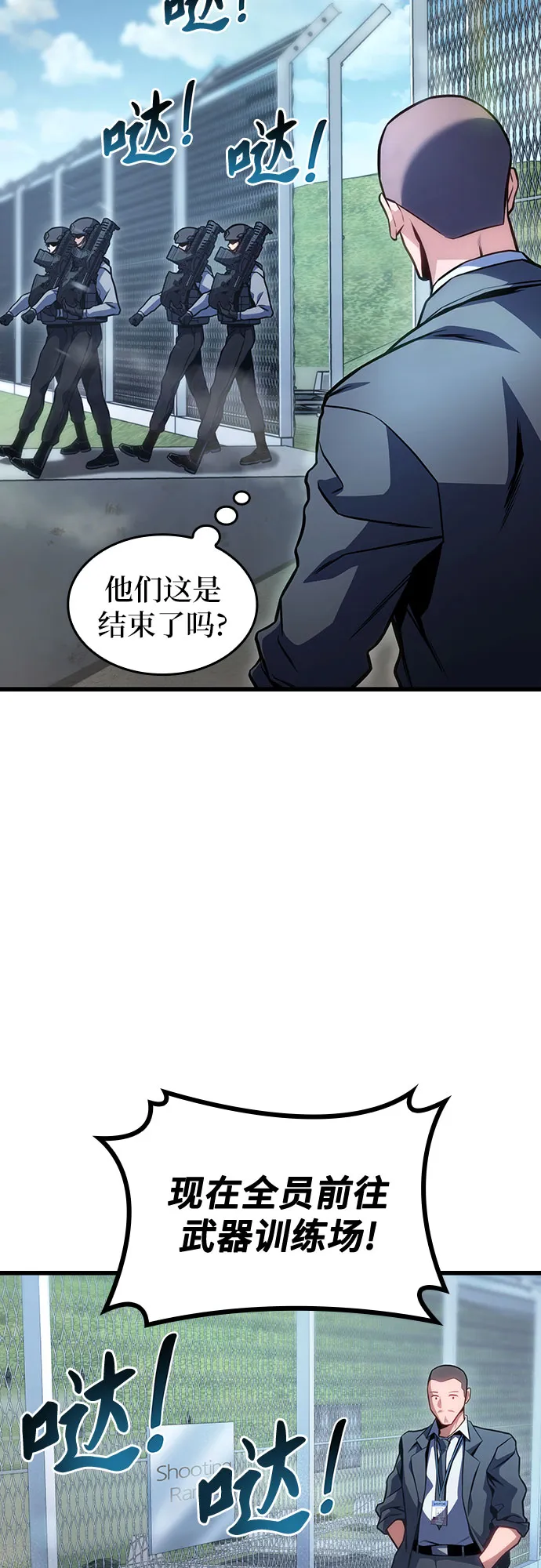 第32话 第25页