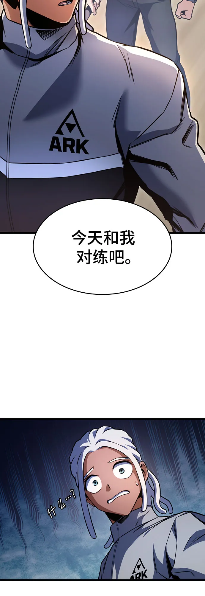 第32话 第30页