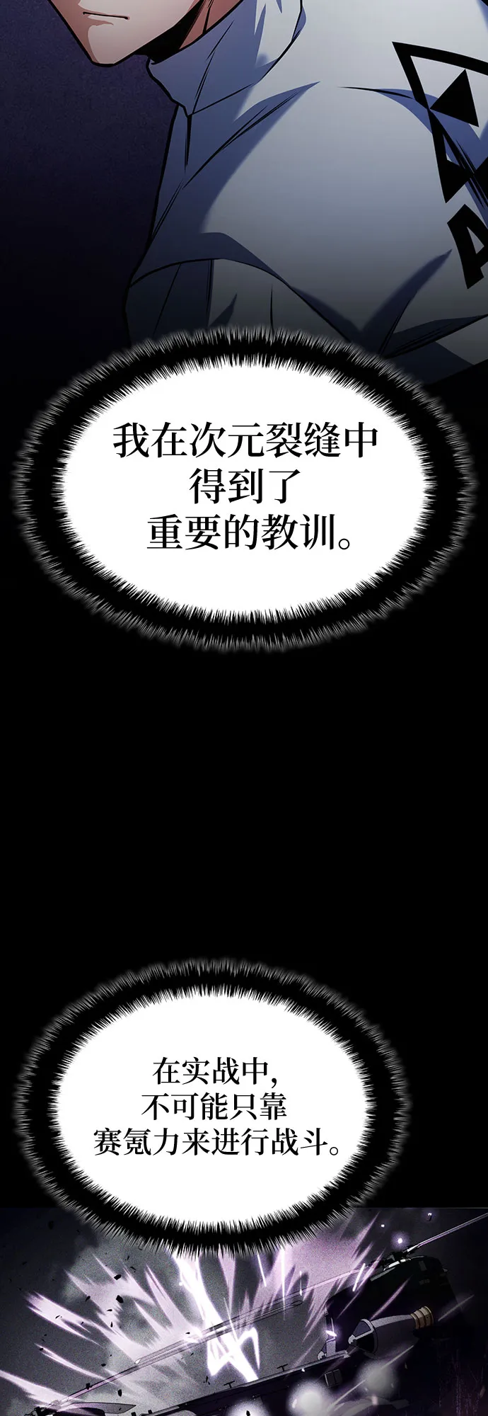 第32话 第34页