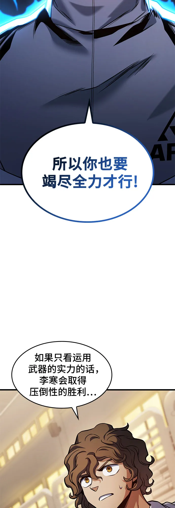 第32话 第64页