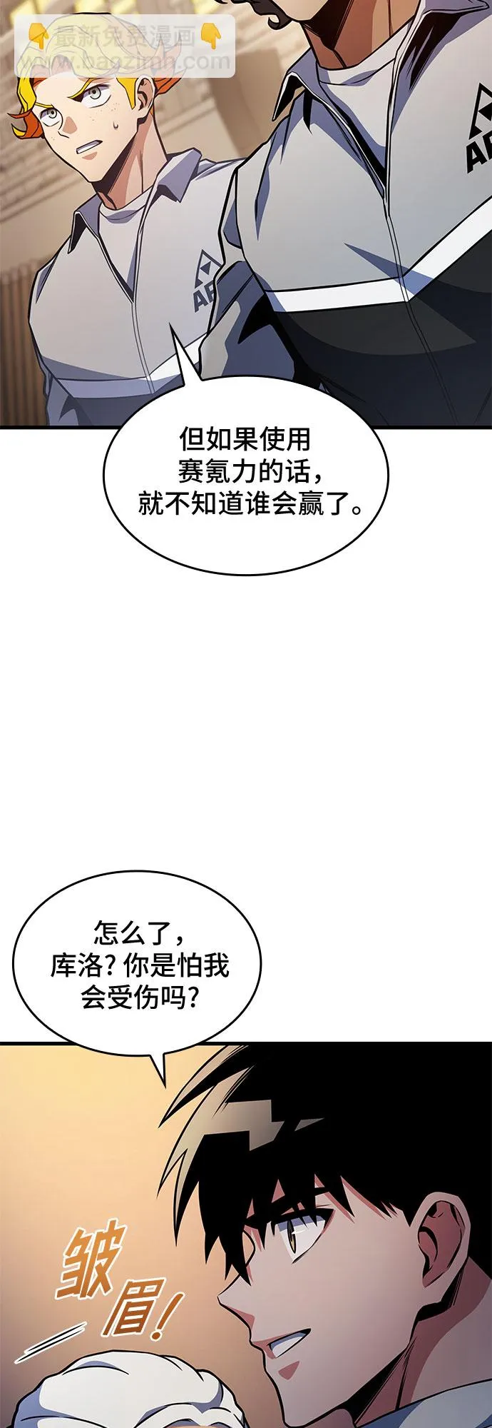 第32话 第65页