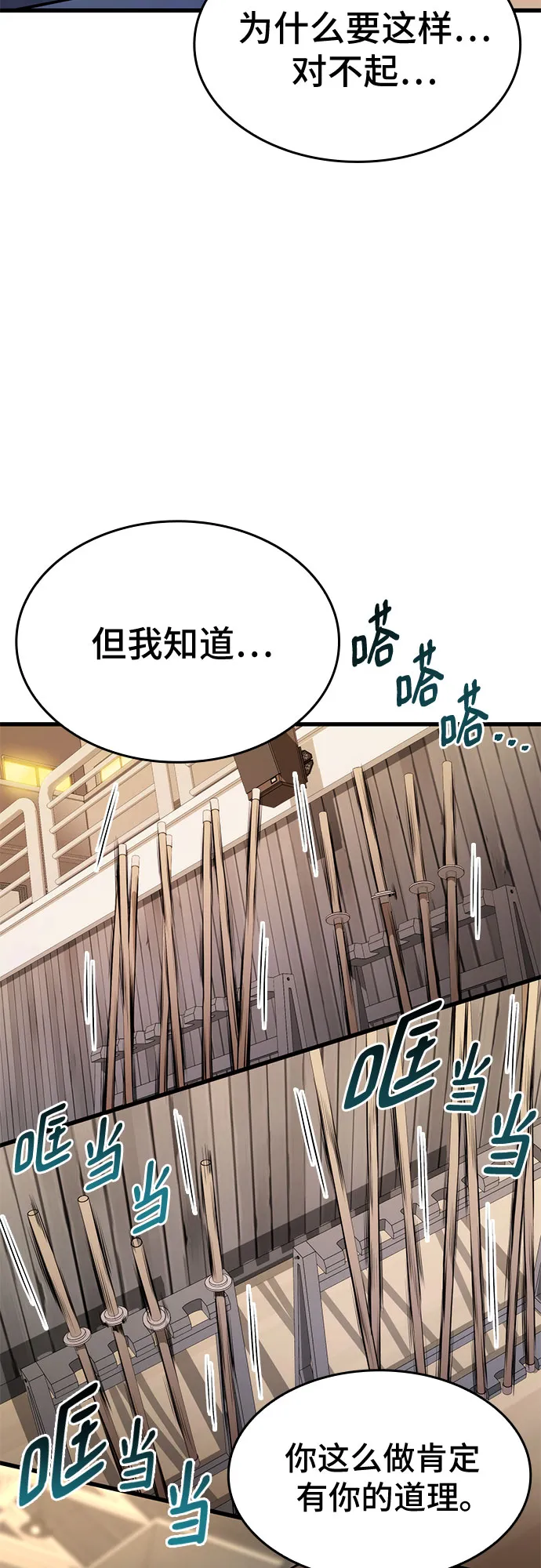 第32话 第68页