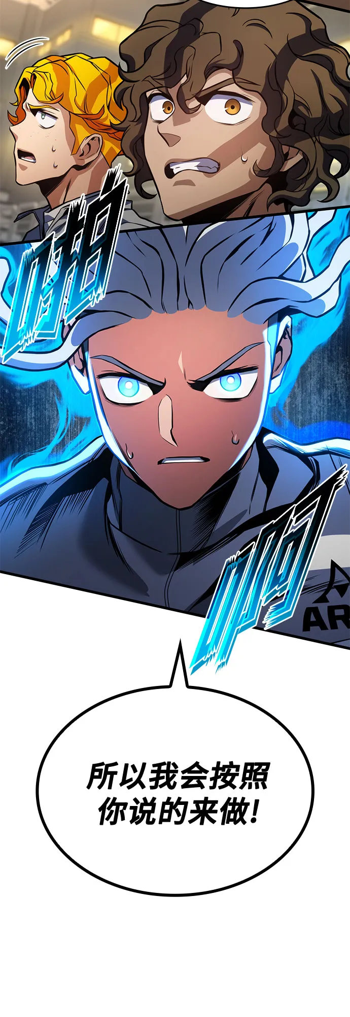 第32话 第69页