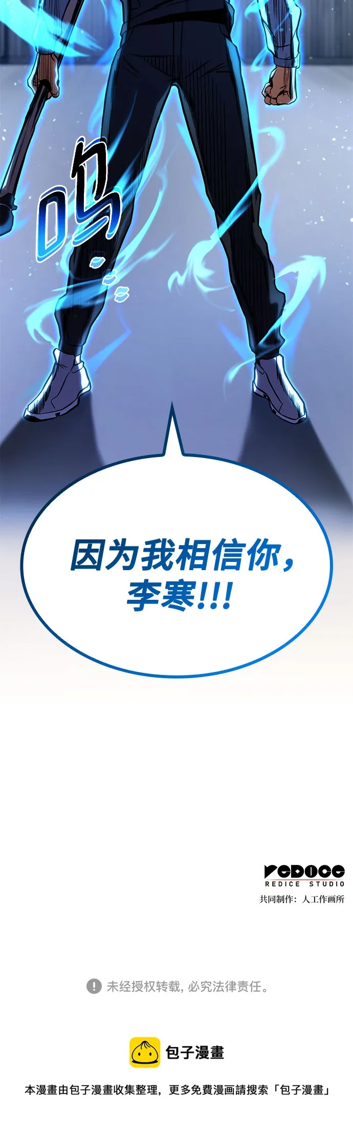 第32话 第71页