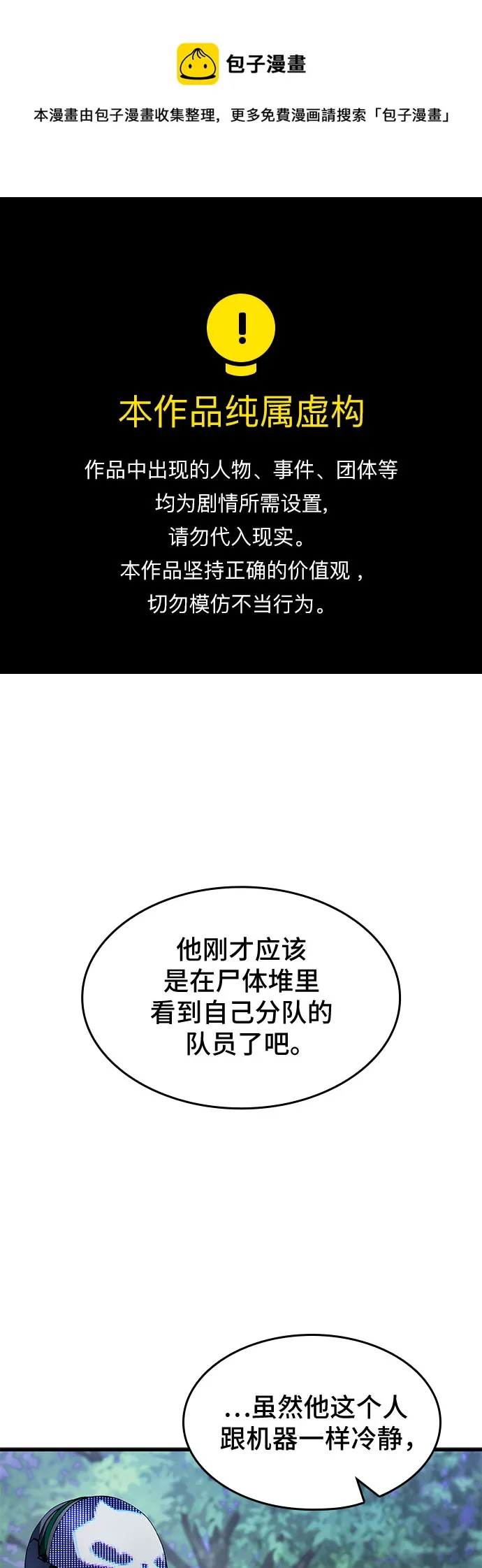 第31话 第1页