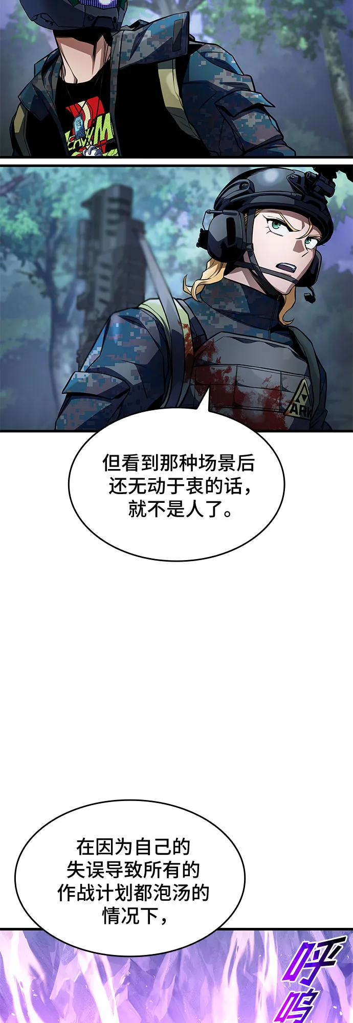 第31话 第2页