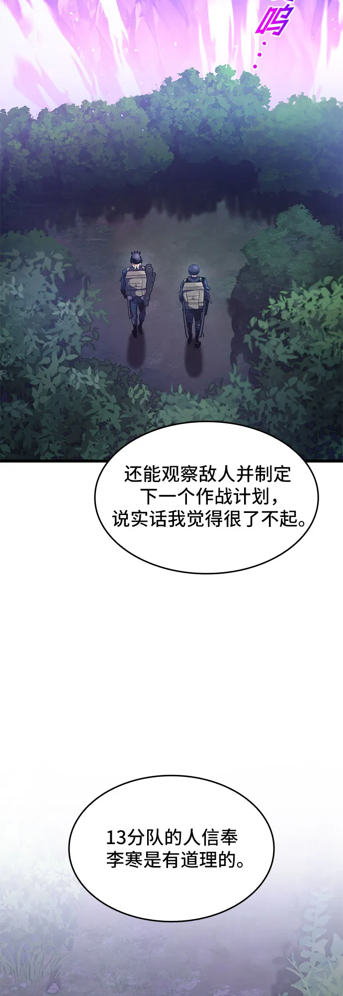 第31话 第3页