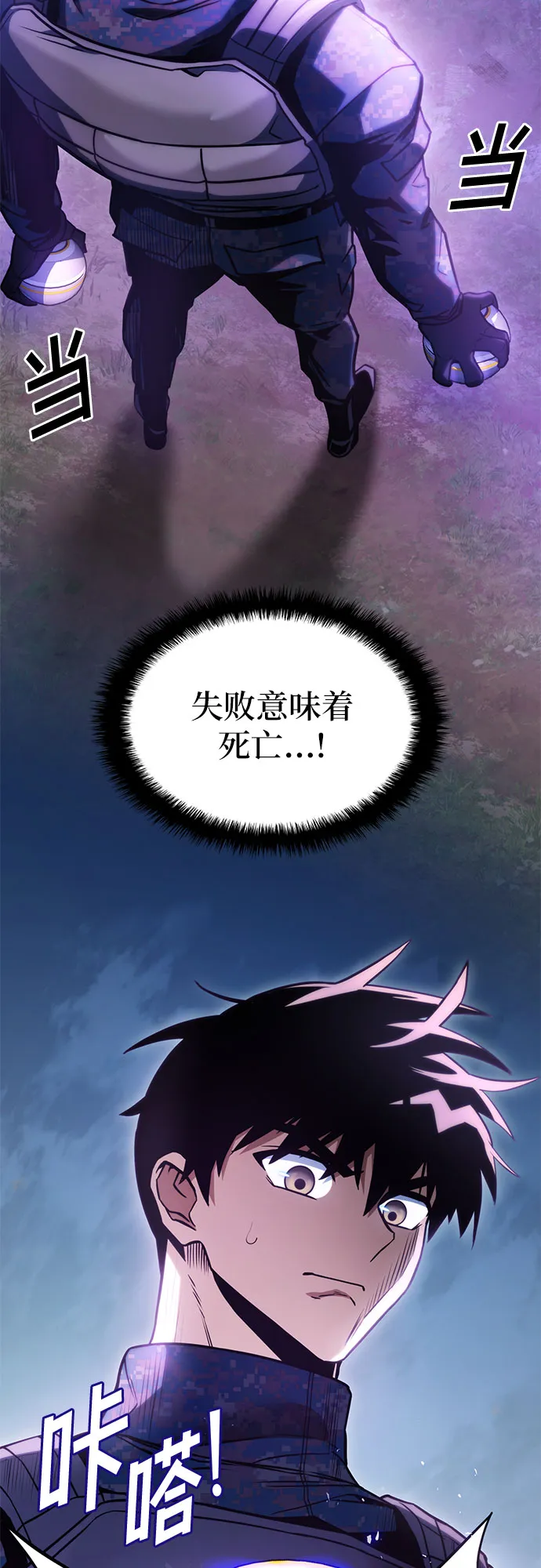 第31话 第8页