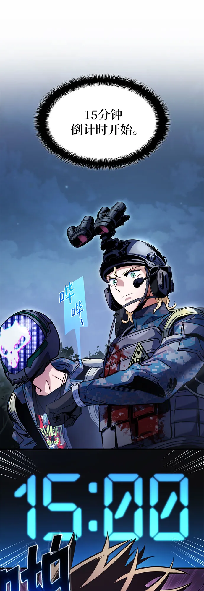第31话 第10页