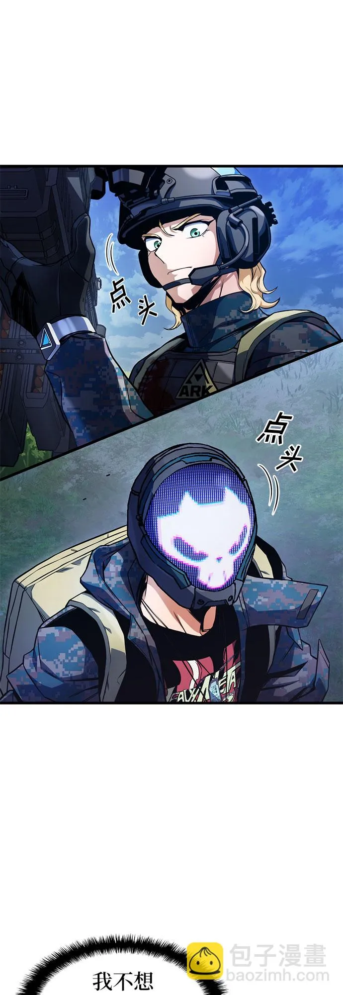 第31话 第30页