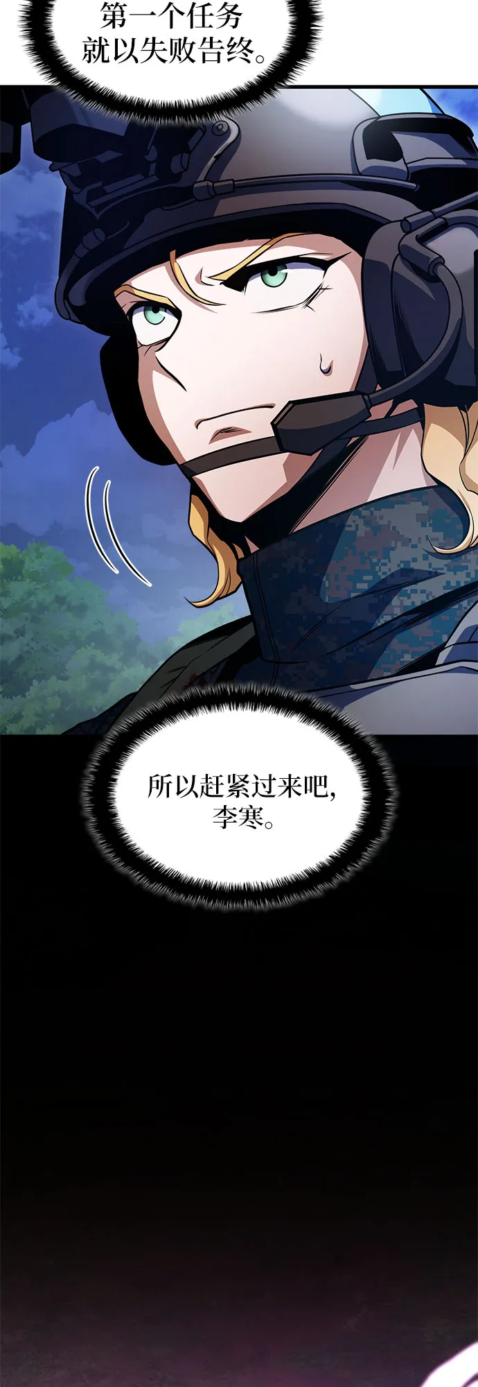 第31话 第31页