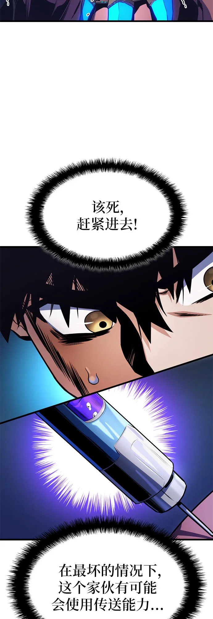 第31话 第61页
