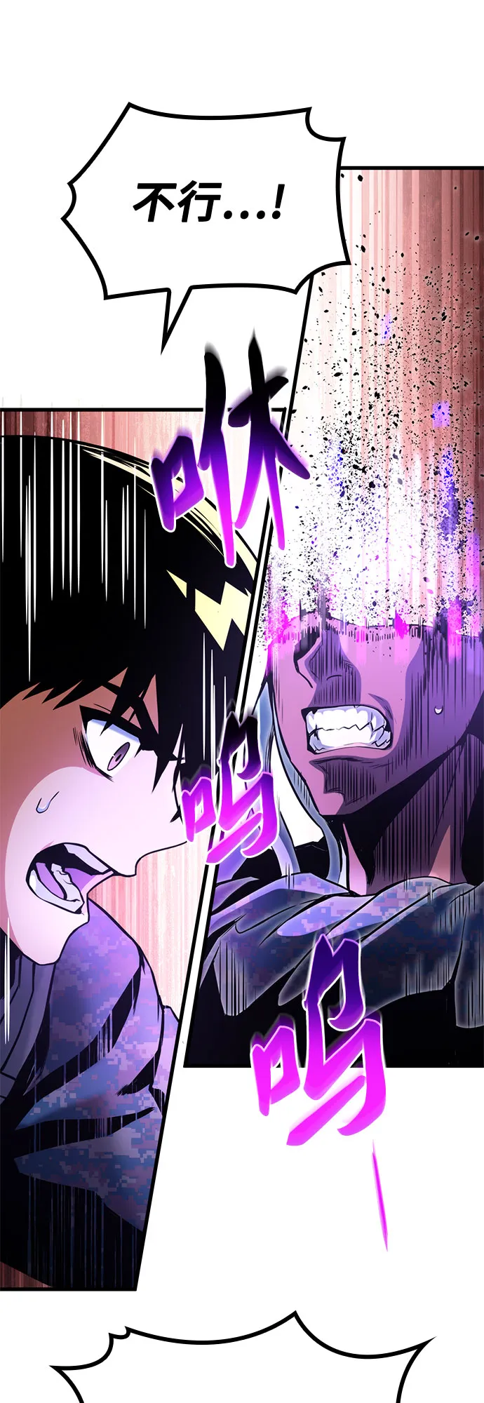 第31话 第65页