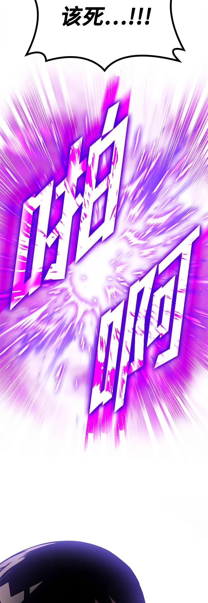 第31话 第66页