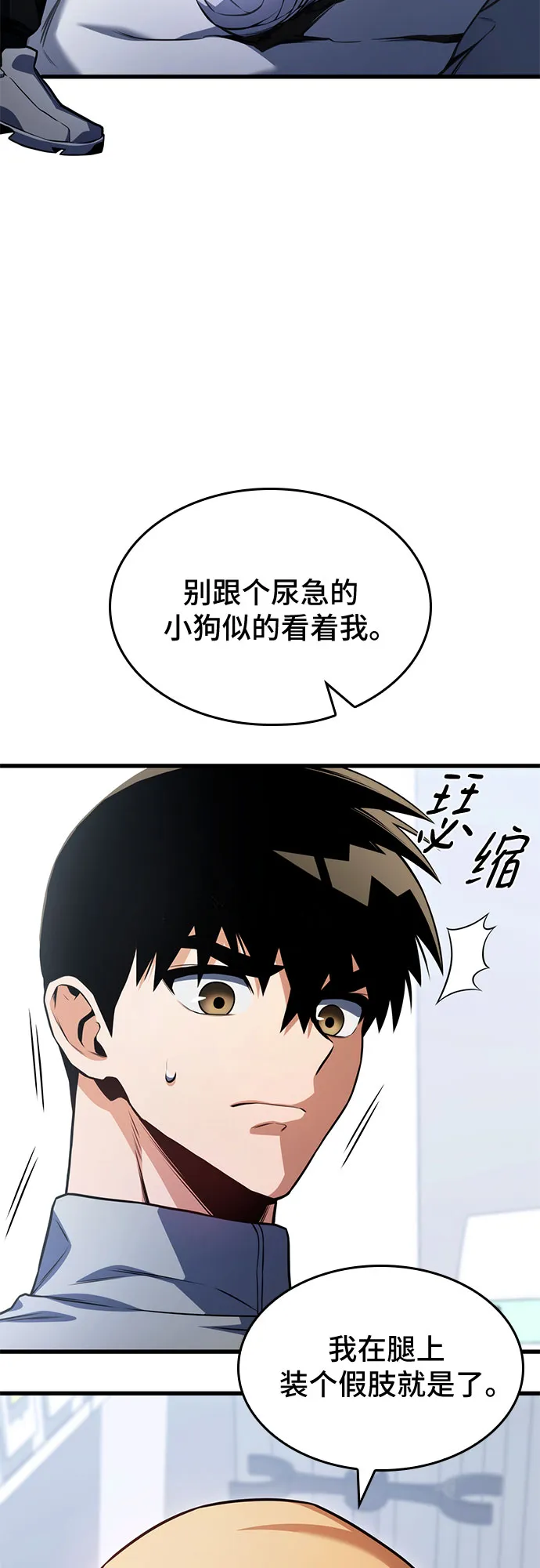 第31话 第71页