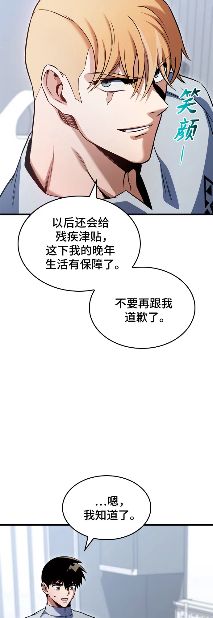 第31话 第72页