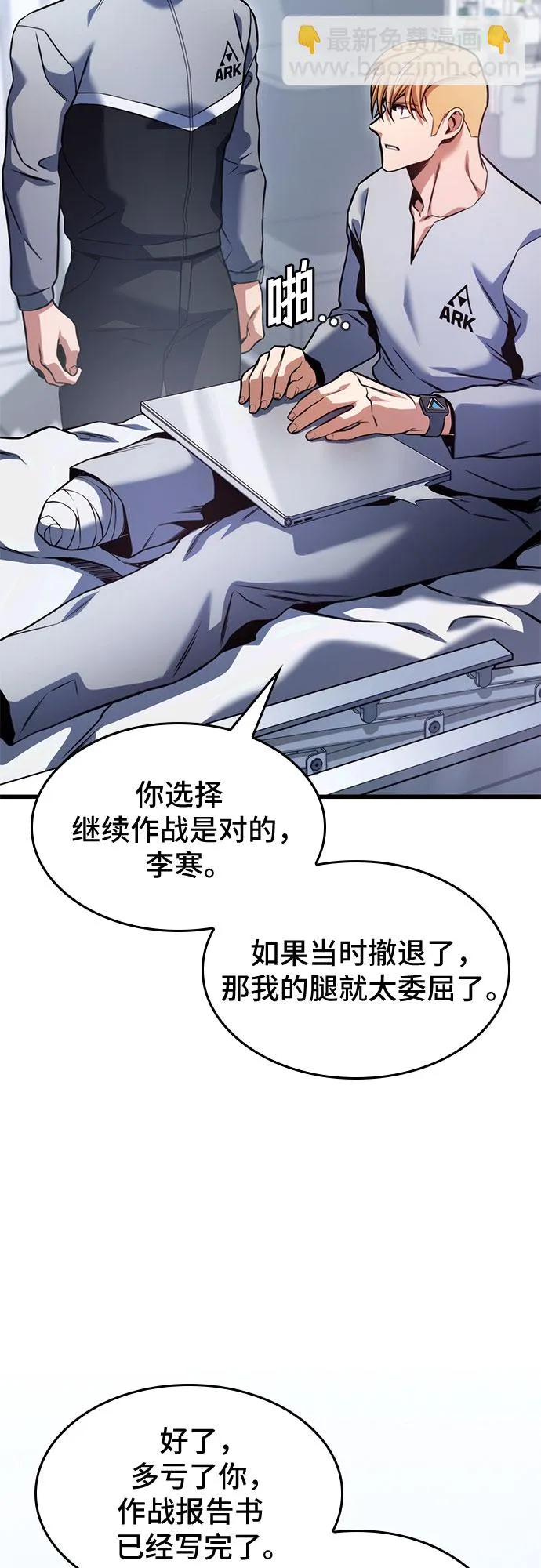 第31话 第73页