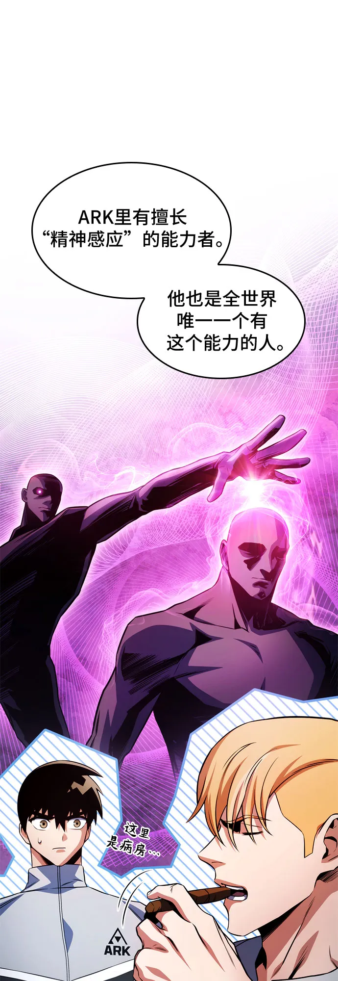 第31话 第75页