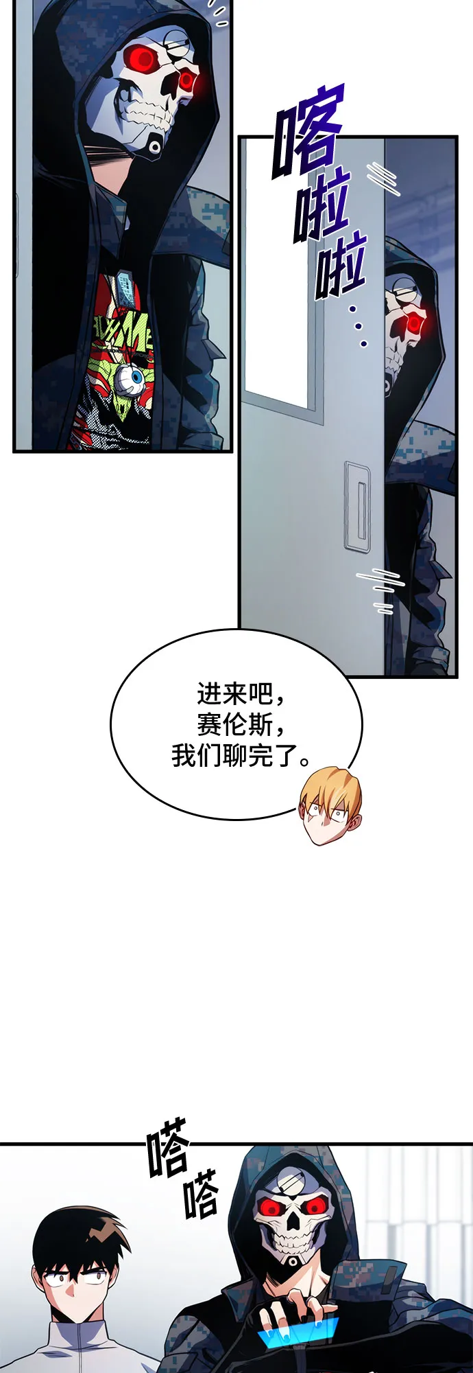第31话 第77页