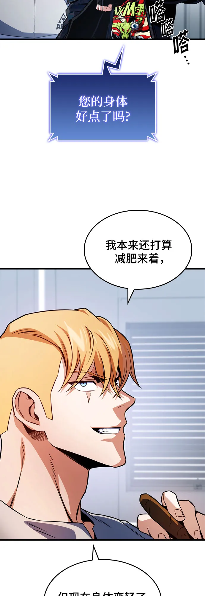第31话 第78页