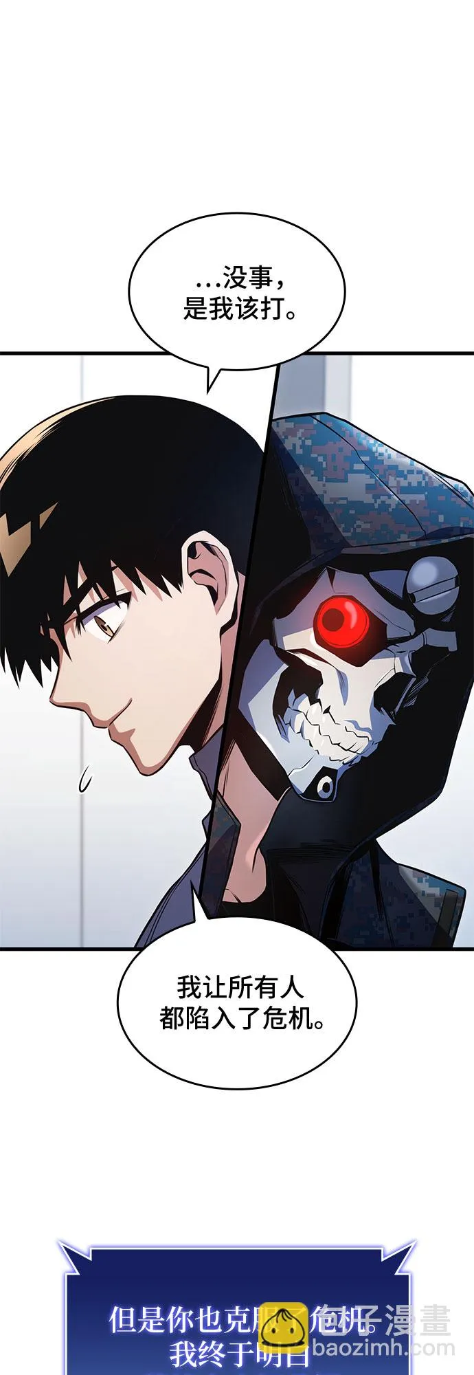 第31话 第85页