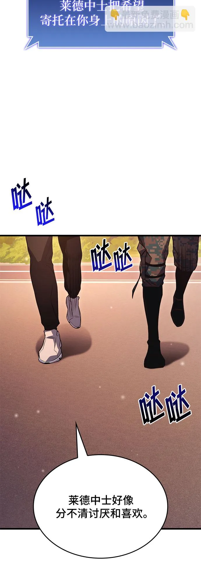 第31话 第86页