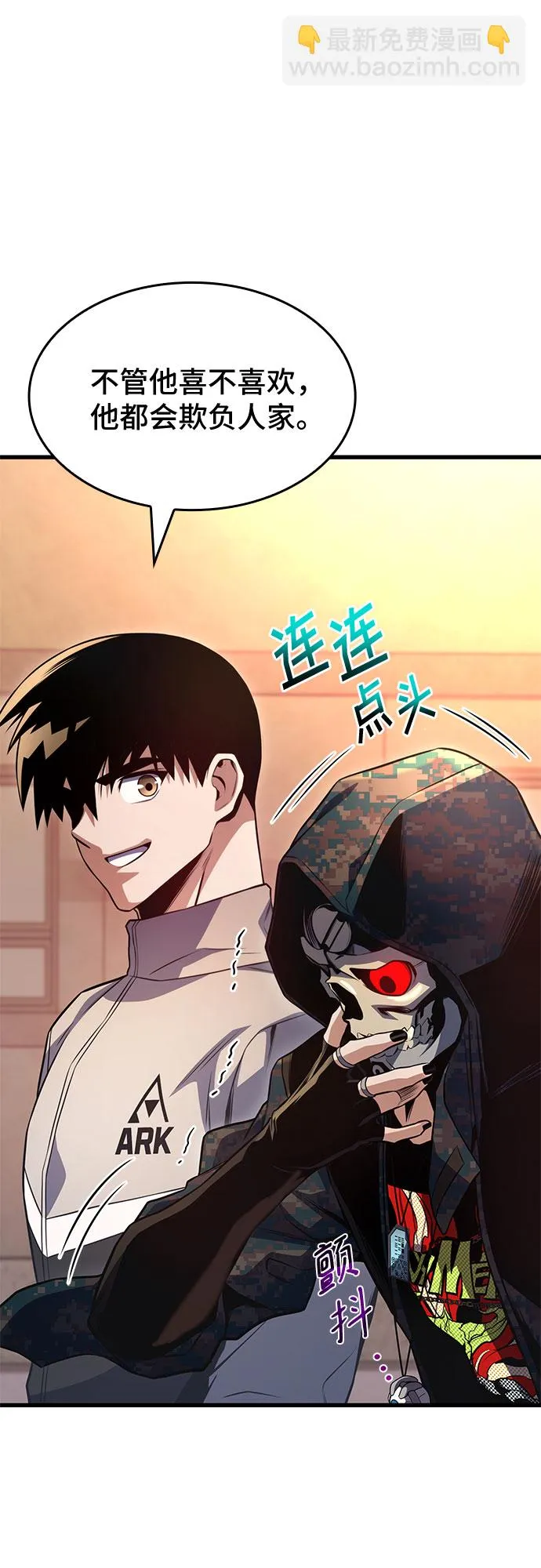 第31话 第87页